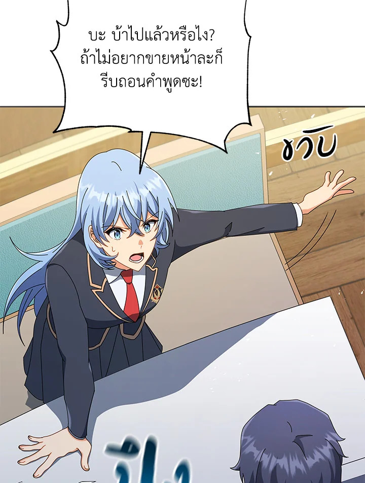 Necromancer Academy’s Genius Summoner ตอนที่ 26 page 89