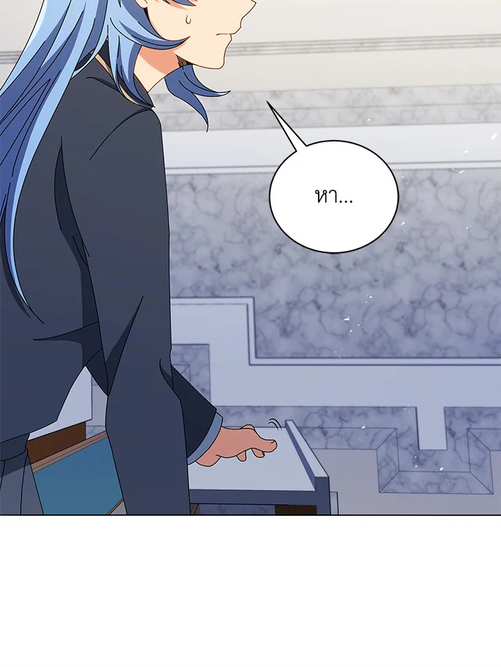 Necromancer Academy’s Genius Summoner ตอนที่ 26 page 91