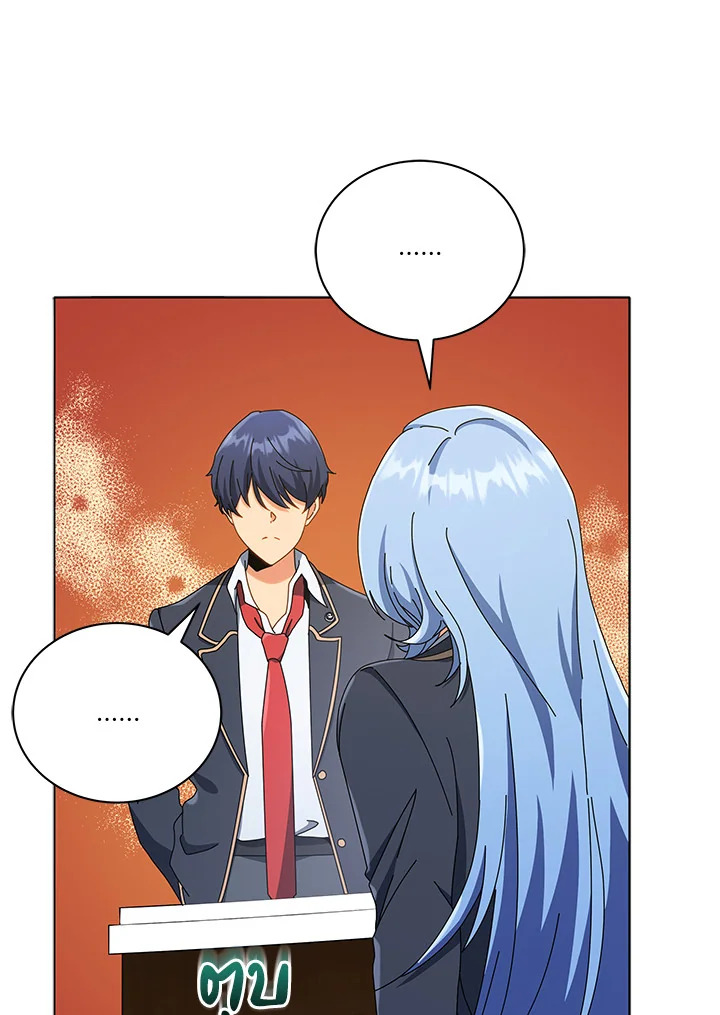 Necromancer Academy’s Genius Summoner ตอนที่ 26 page 92