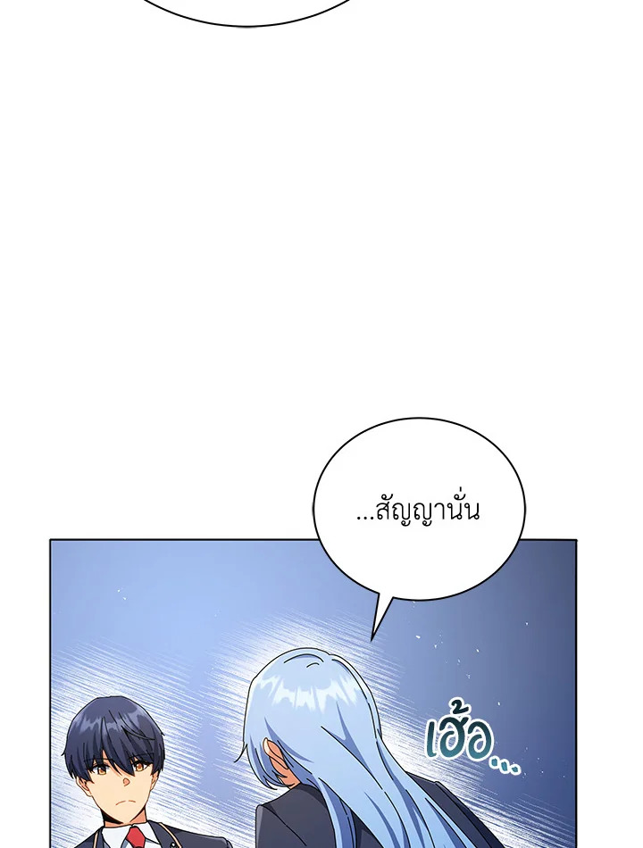 Necromancer Academy’s Genius Summoner ตอนที่ 26 page 103