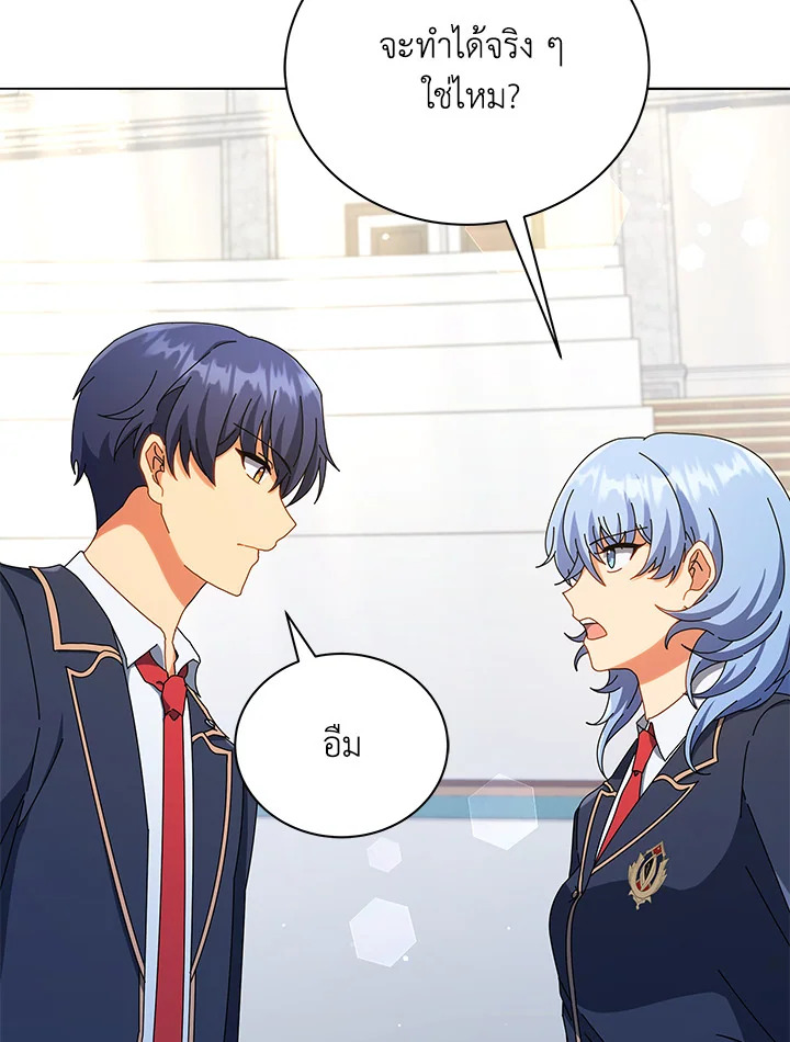 Necromancer Academy’s Genius Summoner ตอนที่ 26 page 105