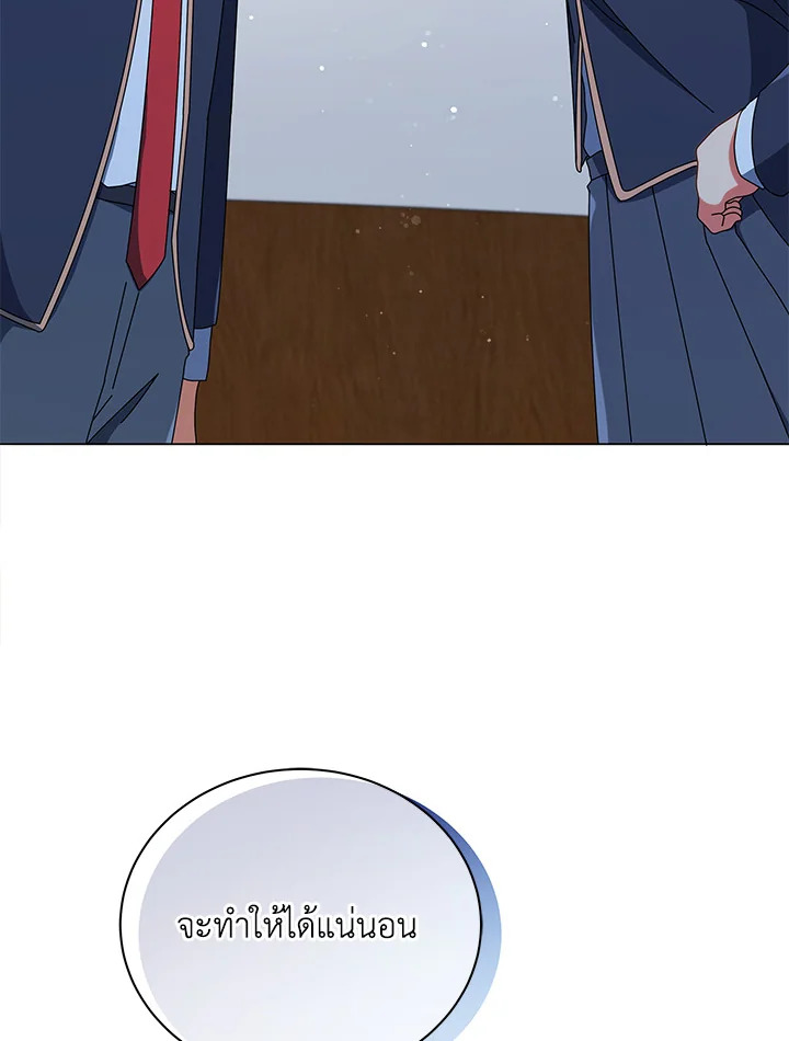 Necromancer Academy’s Genius Summoner ตอนที่ 26 page 106