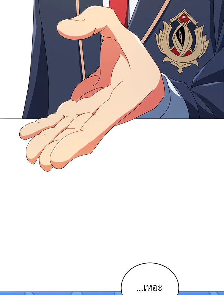 Necromancer Academy’s Genius Summoner ตอนที่ 26 page 108