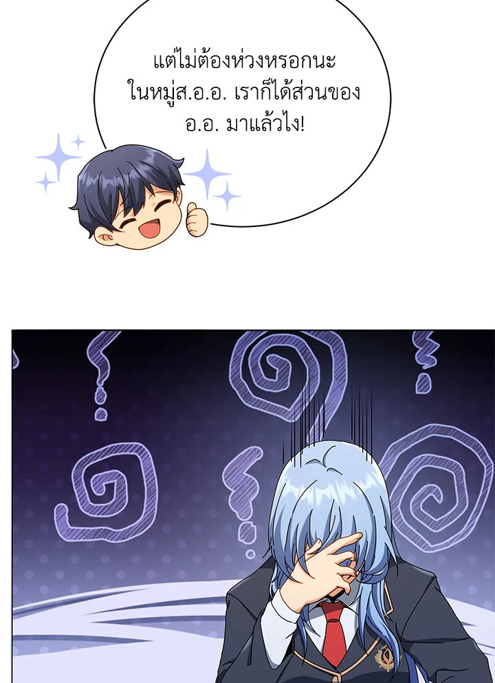 Necromancer Academy’s Genius Summoner ตอนที่ 26 page 116