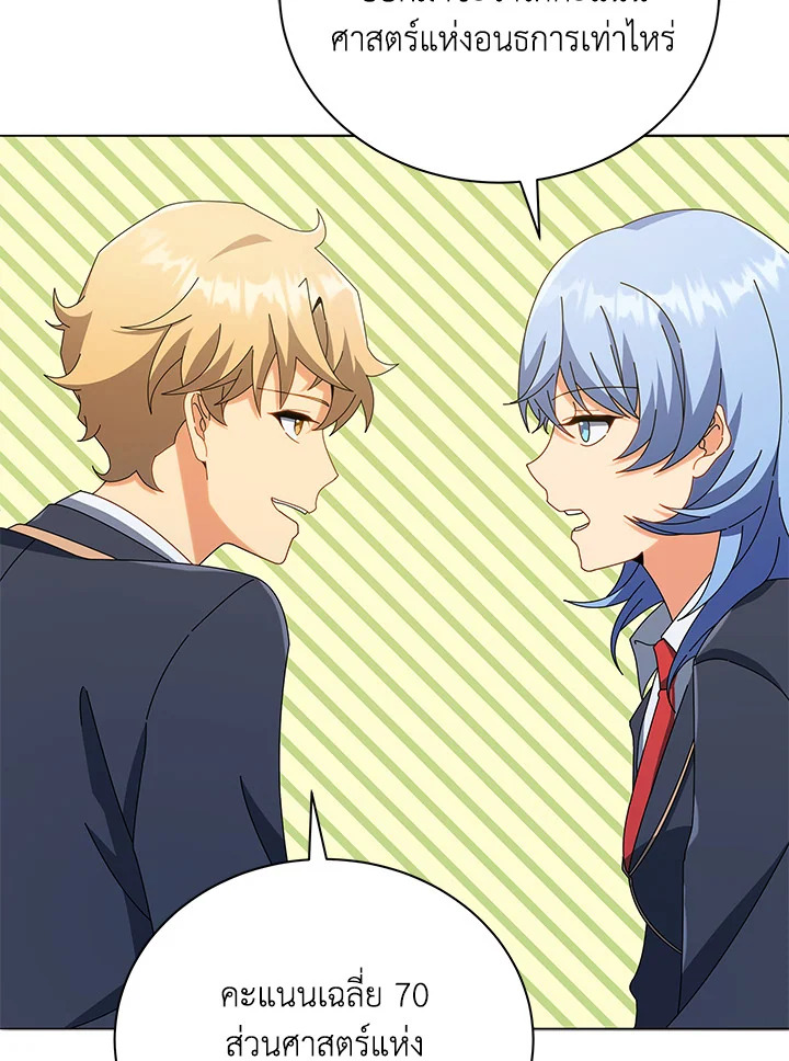 Necromancer Academy’s Genius Summoner ตอนที่ 27 page 2