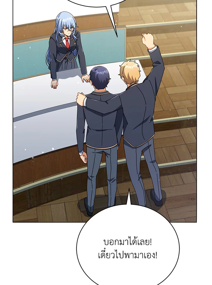 Necromancer Academy’s Genius Summoner ตอนที่ 27 page 4