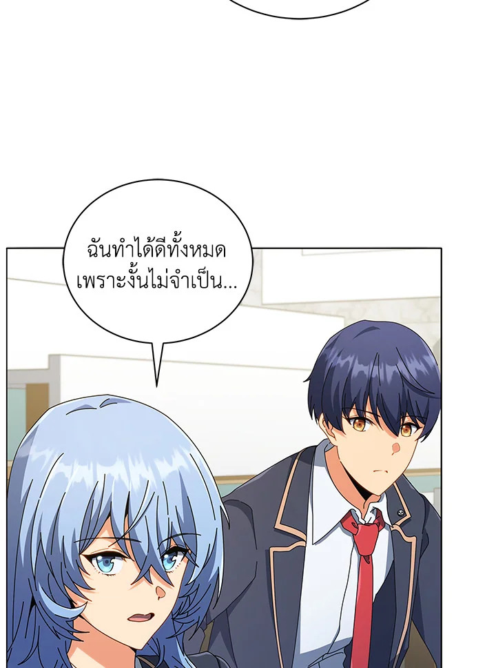 Necromancer Academy’s Genius Summoner ตอนที่ 27 page 5