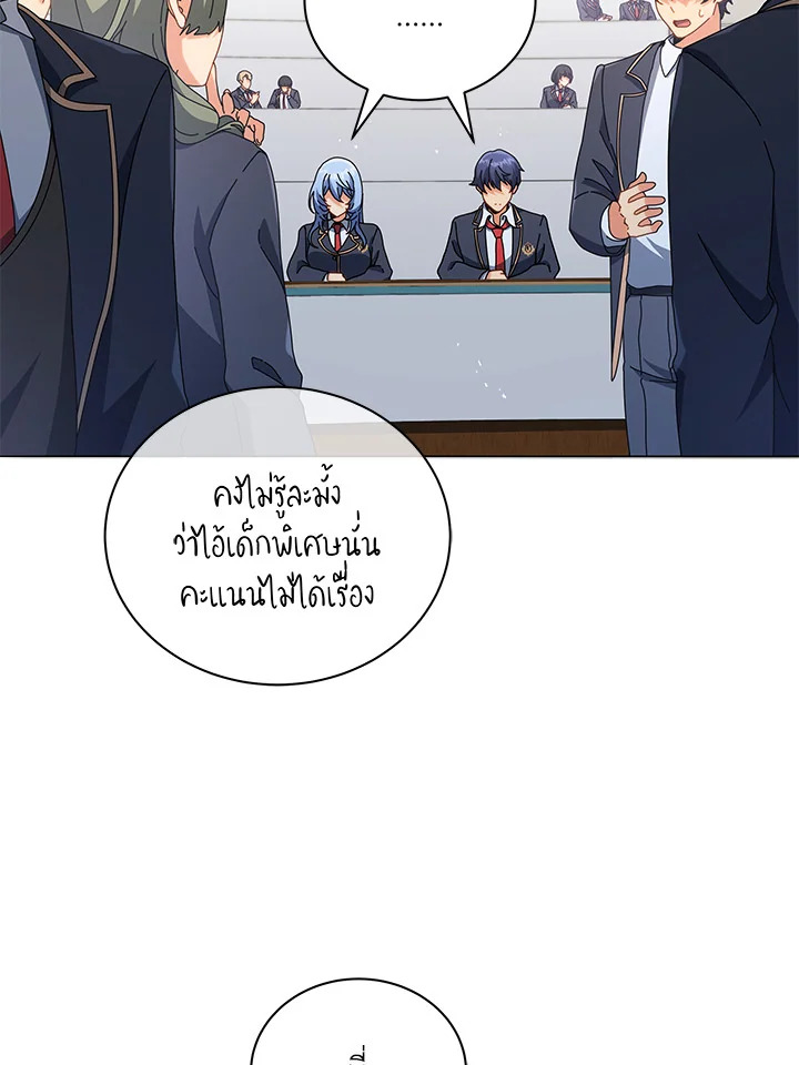 Necromancer Academy’s Genius Summoner ตอนที่ 27 page 10