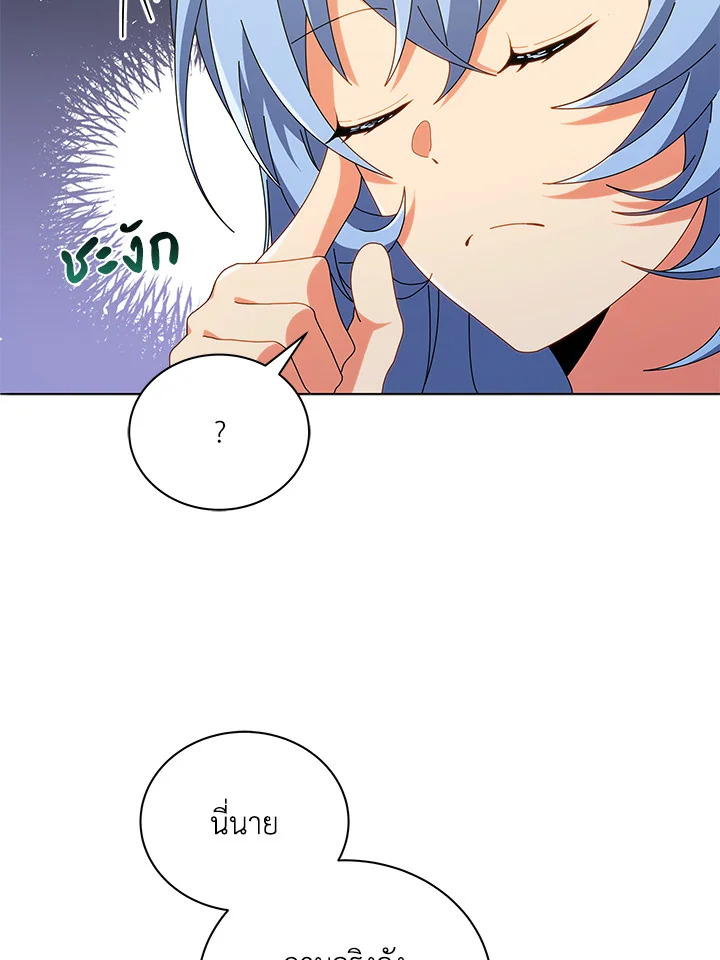 Necromancer Academy’s Genius Summoner ตอนที่ 27 page 15