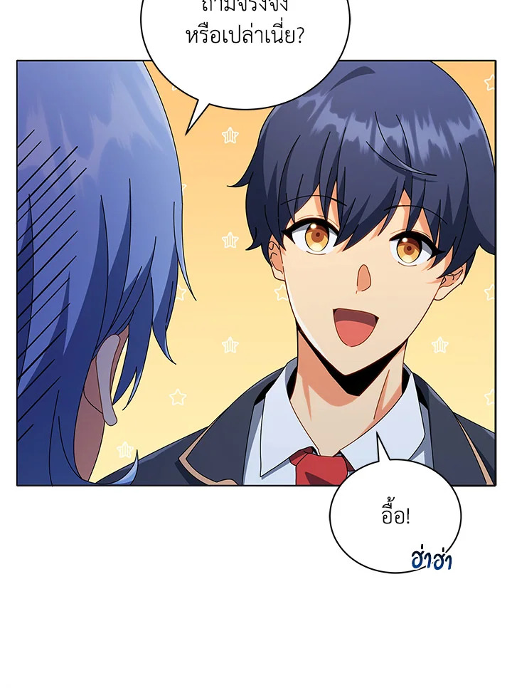 Necromancer Academy’s Genius Summoner ตอนที่ 27 page 16