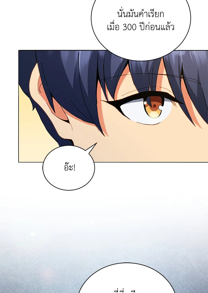 Necromancer Academy’s Genius Summoner ตอนที่ 27 page 19