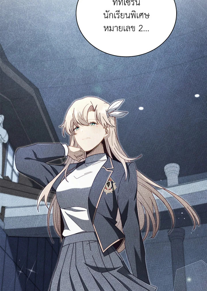 Necromancer Academy’s Genius Summoner ตอนที่ 27 page 20