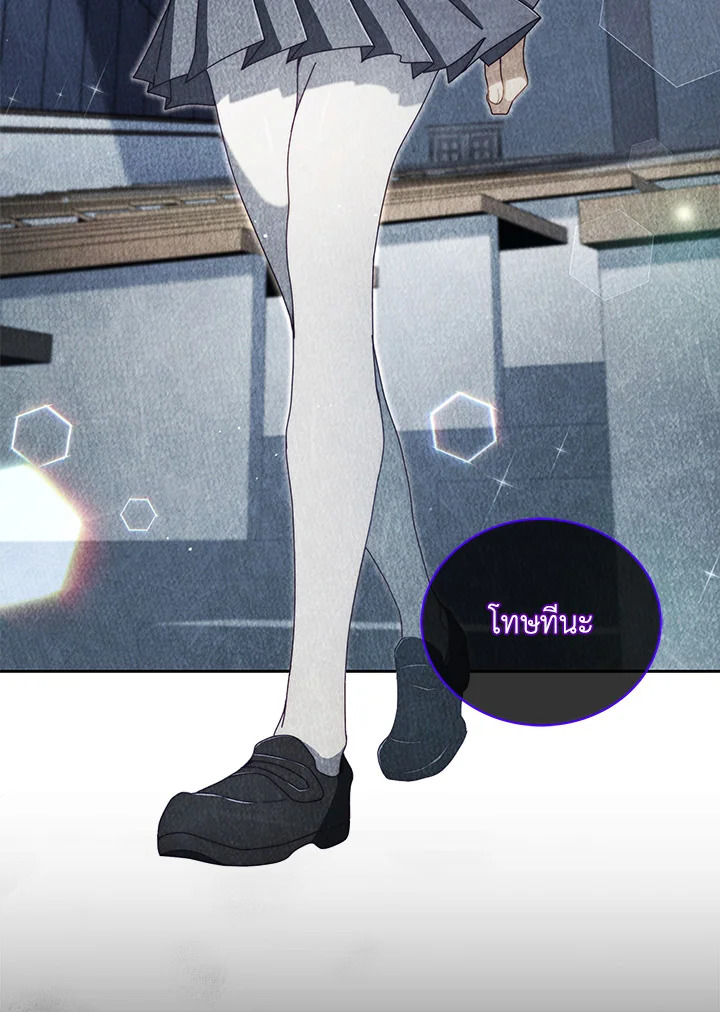 Necromancer Academy’s Genius Summoner ตอนที่ 27 page 21