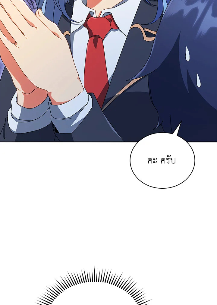 Necromancer Academy’s Genius Summoner ตอนที่ 27 page 23