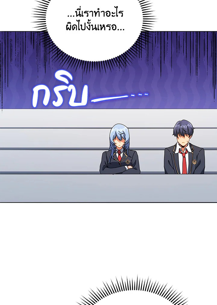 Necromancer Academy’s Genius Summoner ตอนที่ 27 page 24