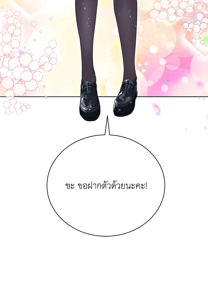 Necromancer Academy’s Genius Summoner ตอนที่ 27 page 31