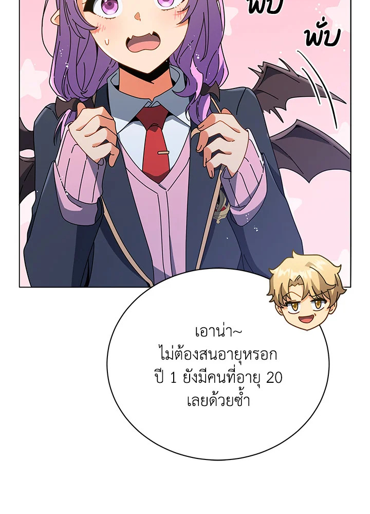 Necromancer Academy’s Genius Summoner ตอนที่ 27 page 35