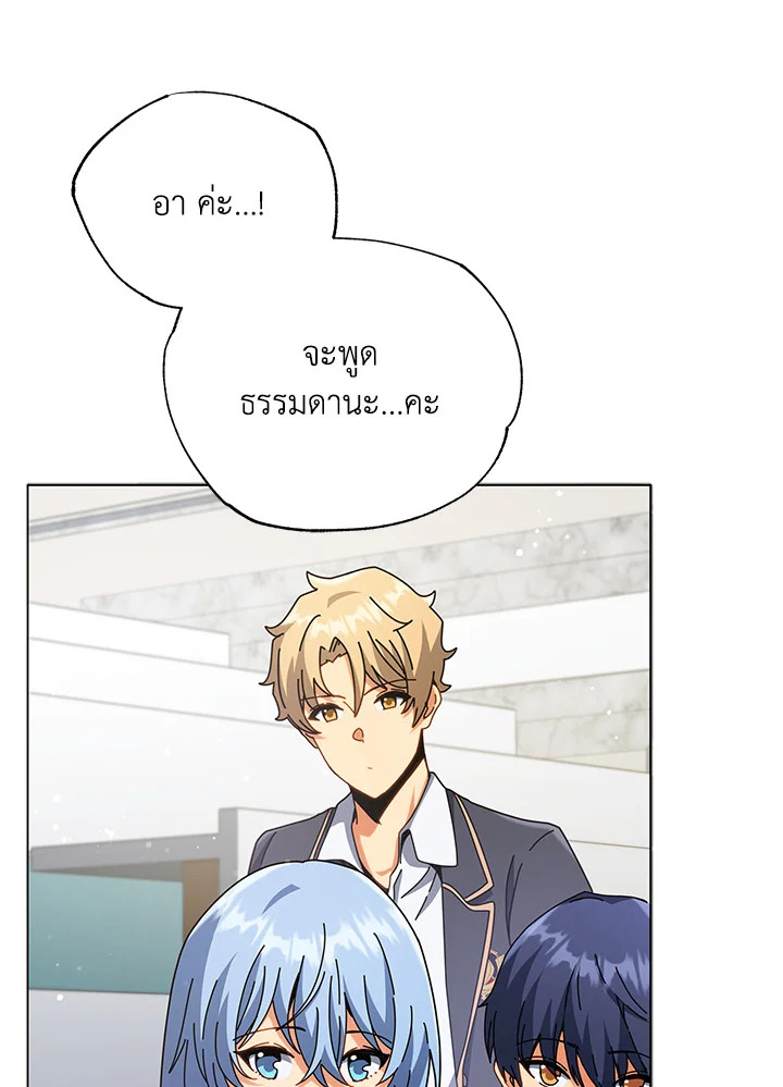 Necromancer Academy’s Genius Summoner ตอนที่ 27 page 36