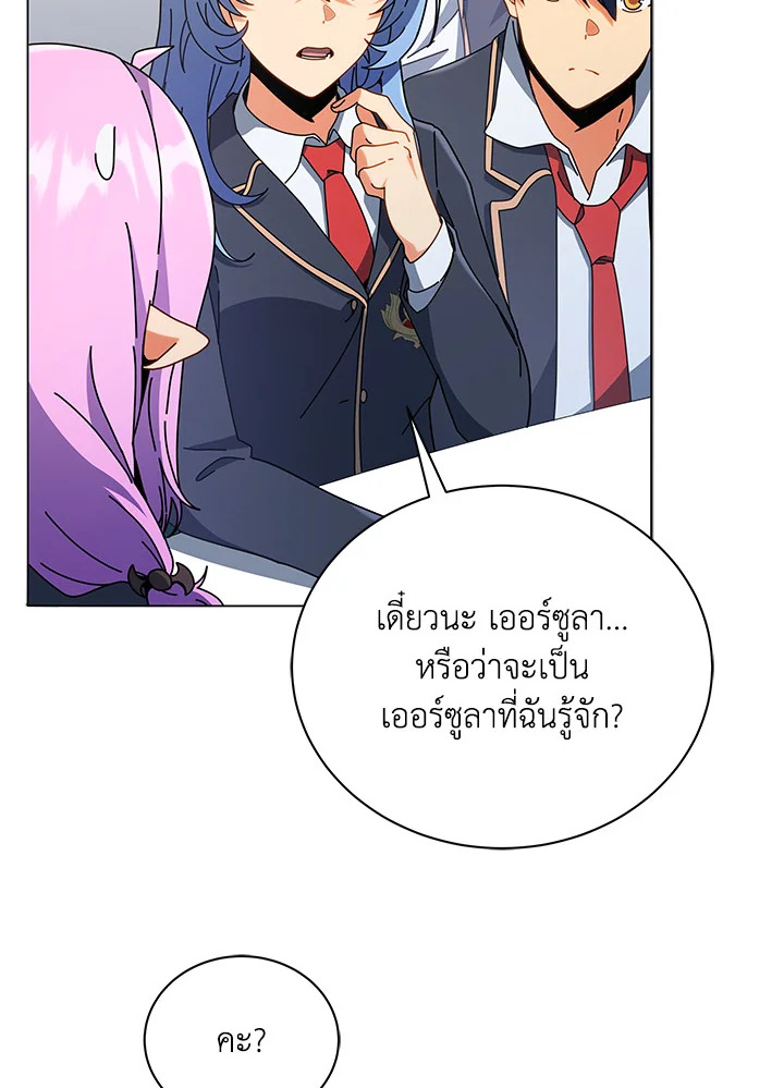 Necromancer Academy’s Genius Summoner ตอนที่ 27 page 37