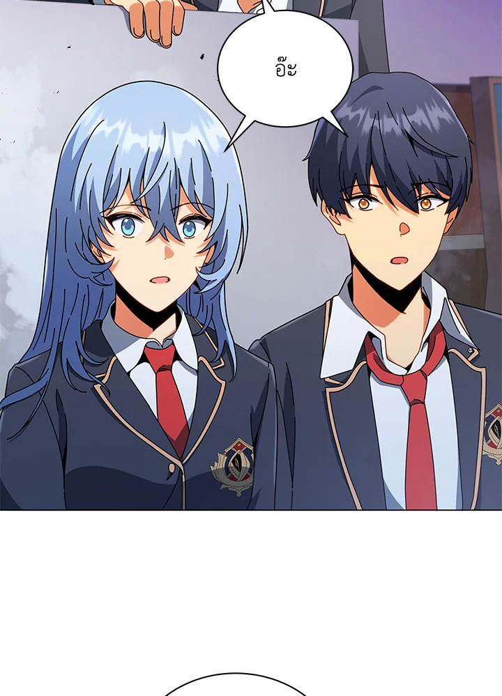 Necromancer Academy’s Genius Summoner ตอนที่ 27 page 41