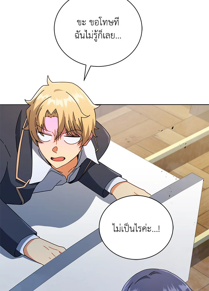 Necromancer Academy’s Genius Summoner ตอนที่ 27 page 42