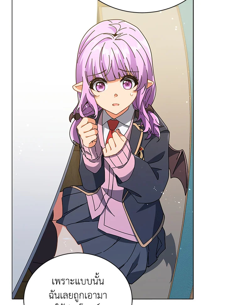 Necromancer Academy’s Genius Summoner ตอนที่ 27 page 47