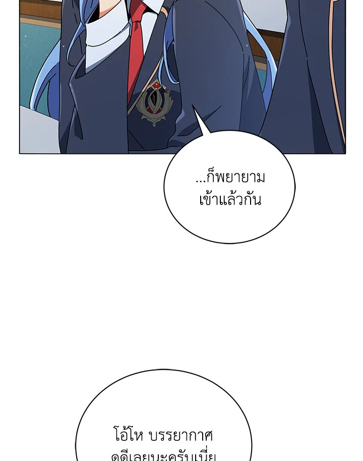 Necromancer Academy’s Genius Summoner ตอนที่ 27 page 55