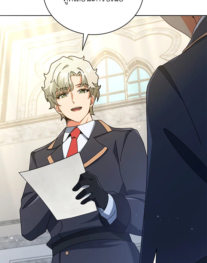 Necromancer Academy’s Genius Summoner ตอนที่ 27 page 56