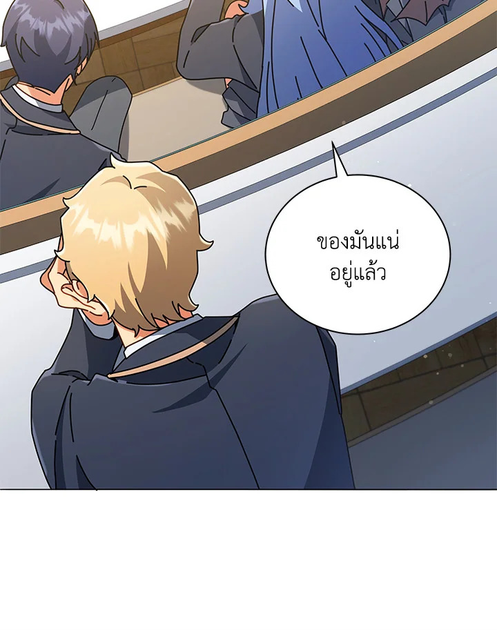 Necromancer Academy’s Genius Summoner ตอนที่ 27 page 62