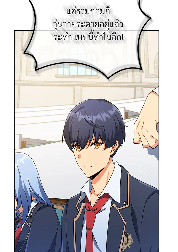 Necromancer Academy’s Genius Summoner ตอนที่ 27 page 70