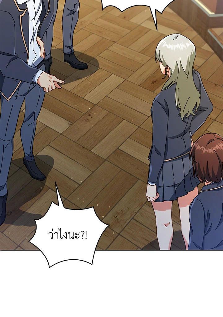 Necromancer Academy’s Genius Summoner ตอนที่ 27 page 72