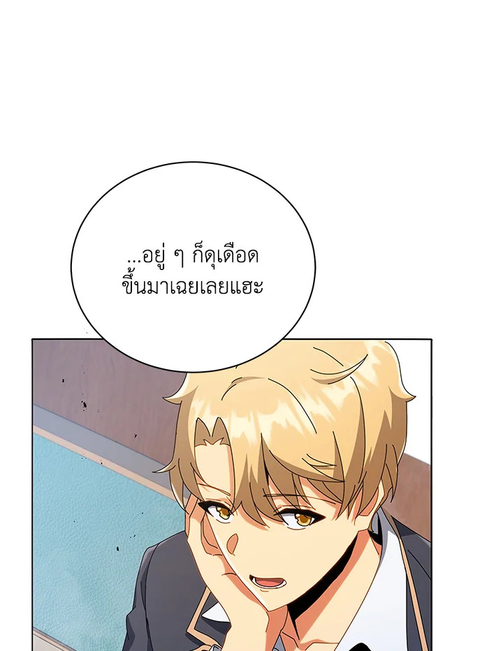 Necromancer Academy’s Genius Summoner ตอนที่ 27 page 76