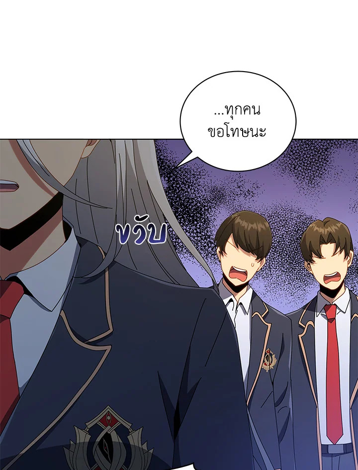 Necromancer Academy’s Genius Summoner ตอนที่ 27 page 82