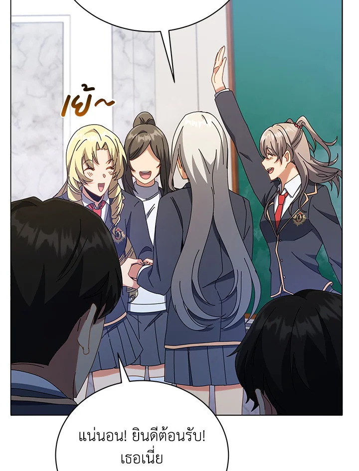 Necromancer Academy’s Genius Summoner ตอนที่ 27 page 84