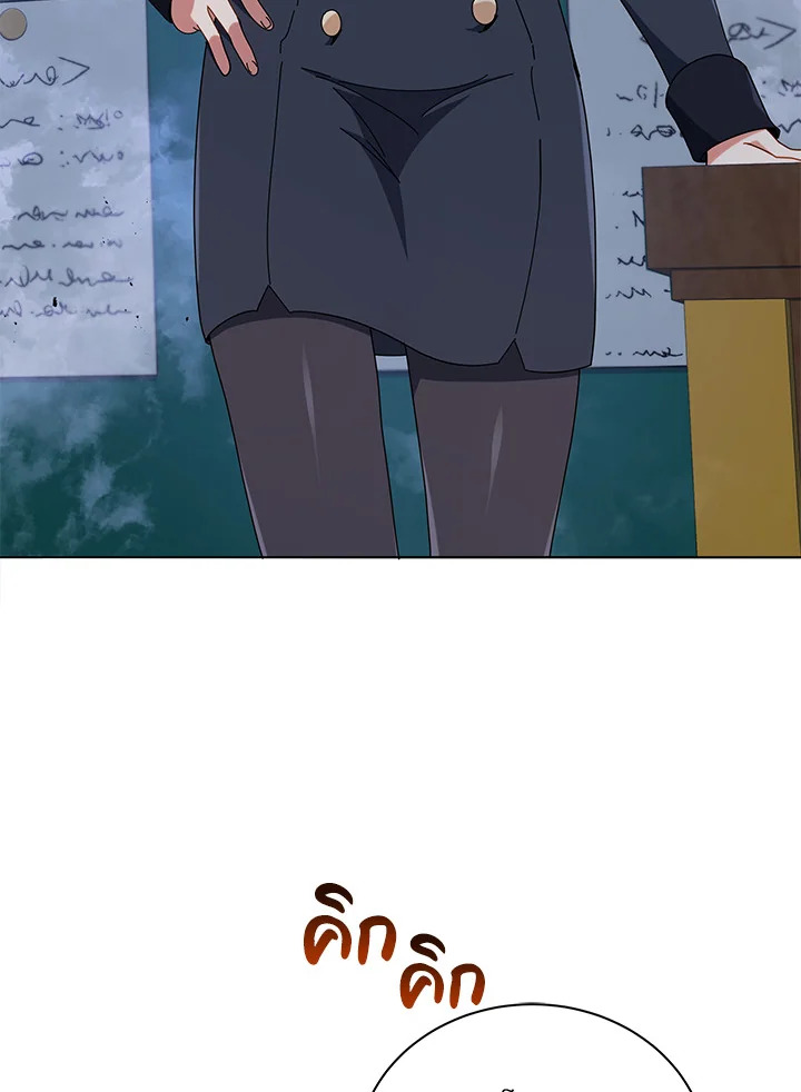 Necromancer Academy’s Genius Summoner ตอนที่ 27 page 96