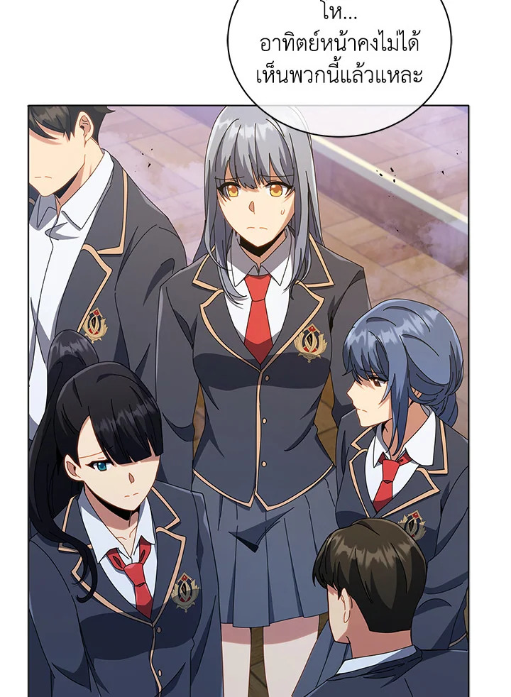 Necromancer Academy’s Genius Summoner ตอนที่ 27 page 97