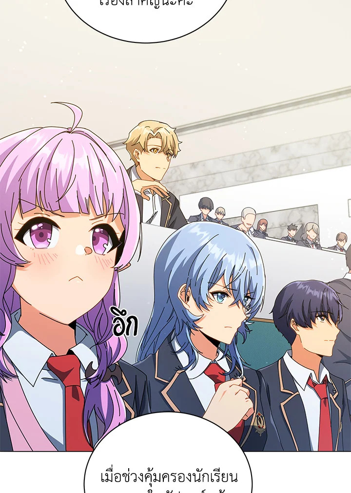 Necromancer Academy’s Genius Summoner ตอนที่ 27 page 104