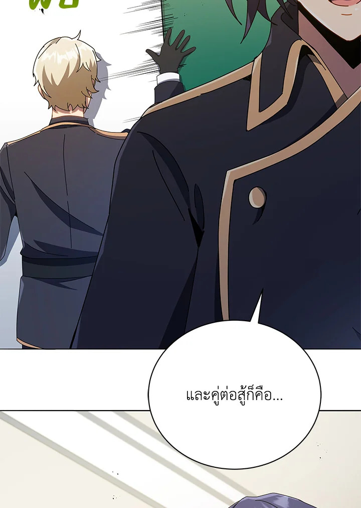 Necromancer Academy’s Genius Summoner ตอนที่ 27 page 106