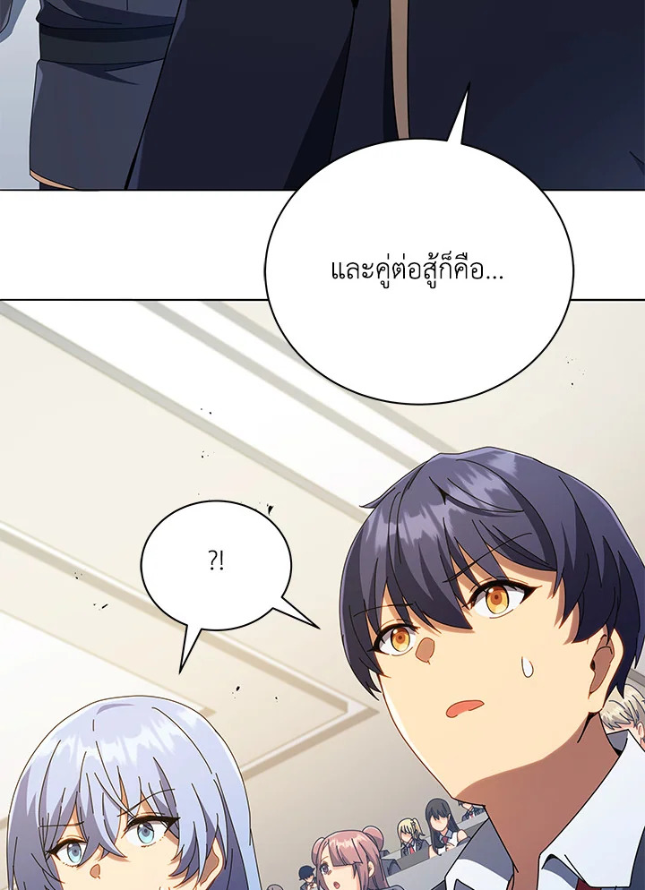 Necromancer Academy’s Genius Summoner ตอนที่ 28 page 3