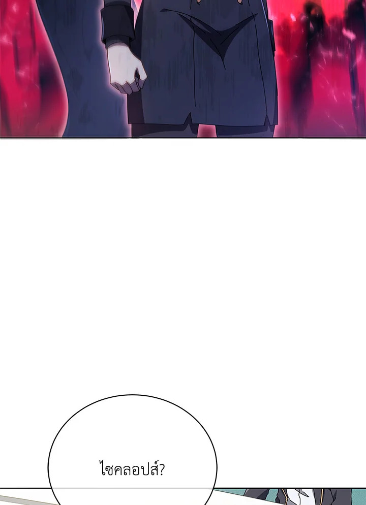 Necromancer Academy’s Genius Summoner ตอนที่ 28 page 7