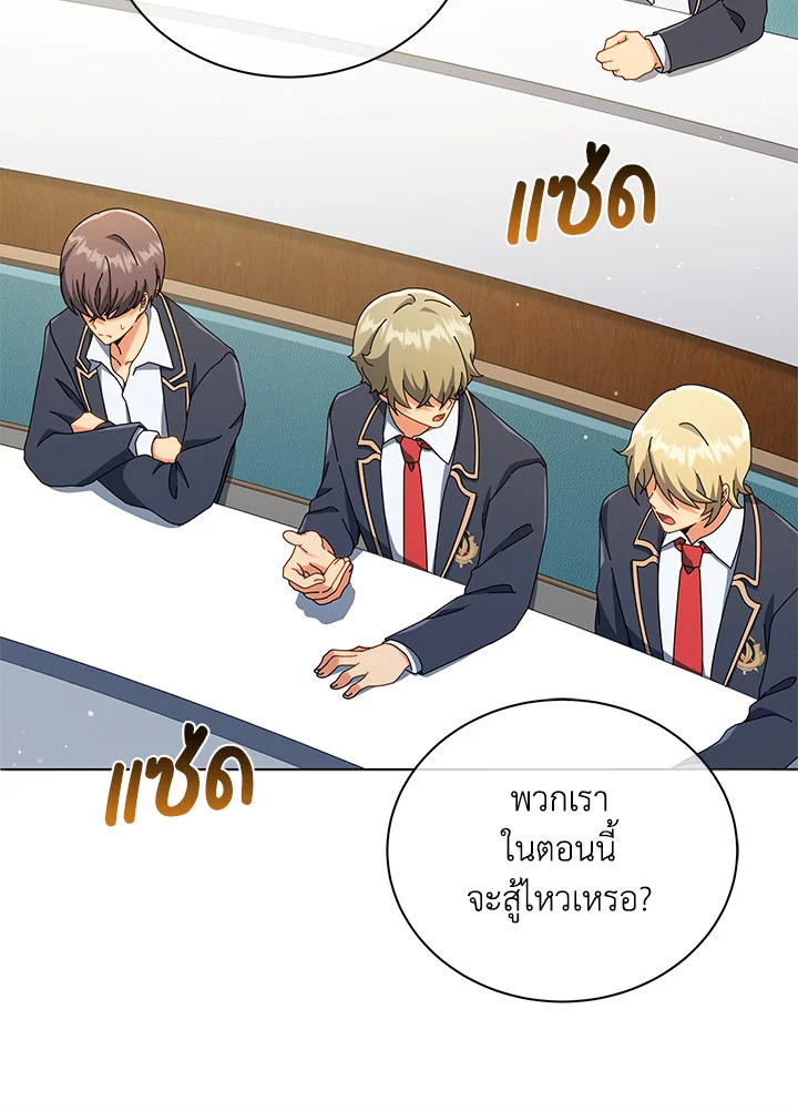 Necromancer Academy’s Genius Summoner ตอนที่ 28 page 8