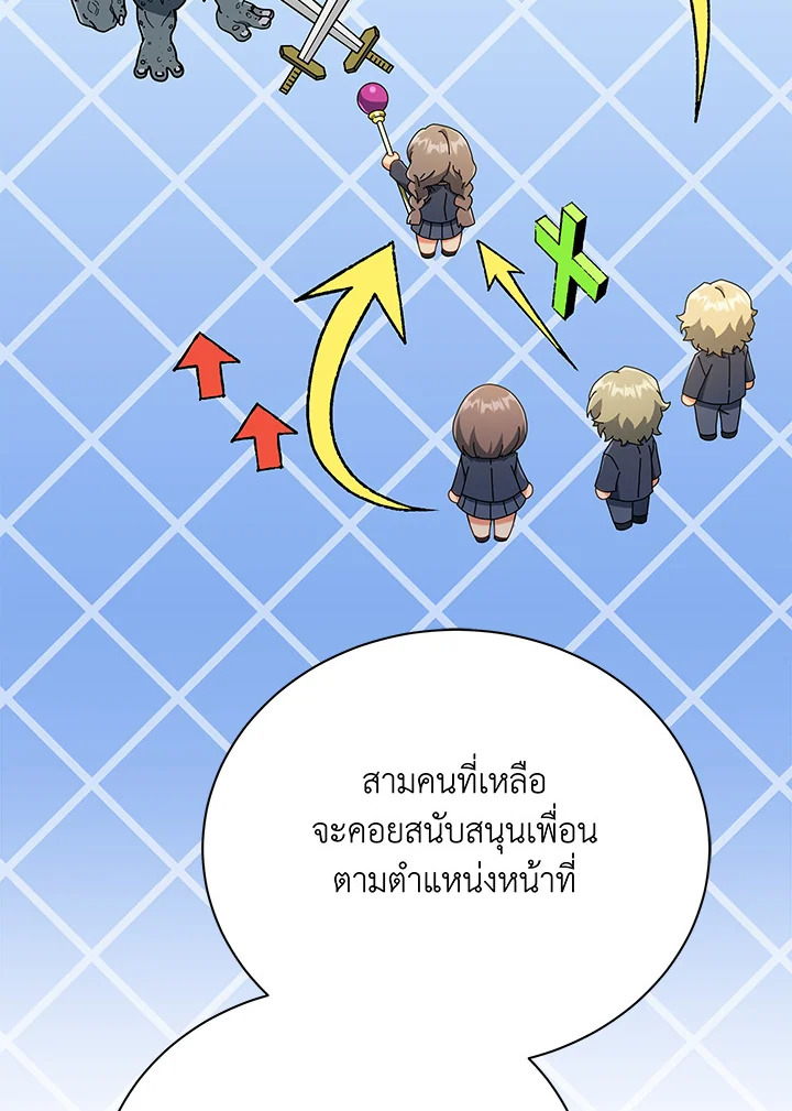 Necromancer Academy’s Genius Summoner ตอนที่ 28 page 13