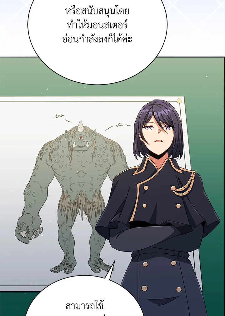 Necromancer Academy’s Genius Summoner ตอนที่ 28 page 14