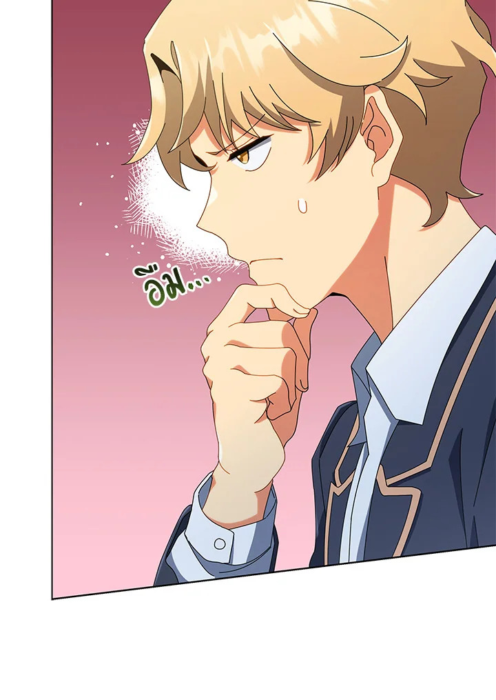 Necromancer Academy’s Genius Summoner ตอนที่ 28 page 18