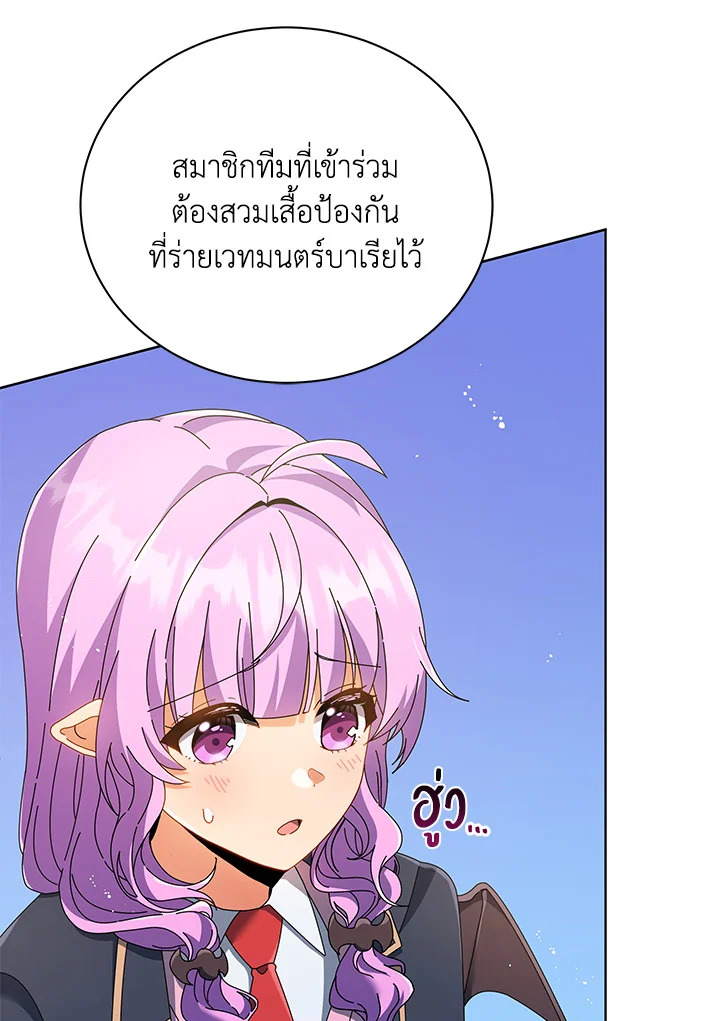 Necromancer Academy’s Genius Summoner ตอนที่ 28 page 19
