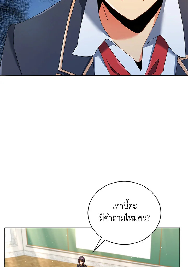 Necromancer Academy’s Genius Summoner ตอนที่ 28 page 23