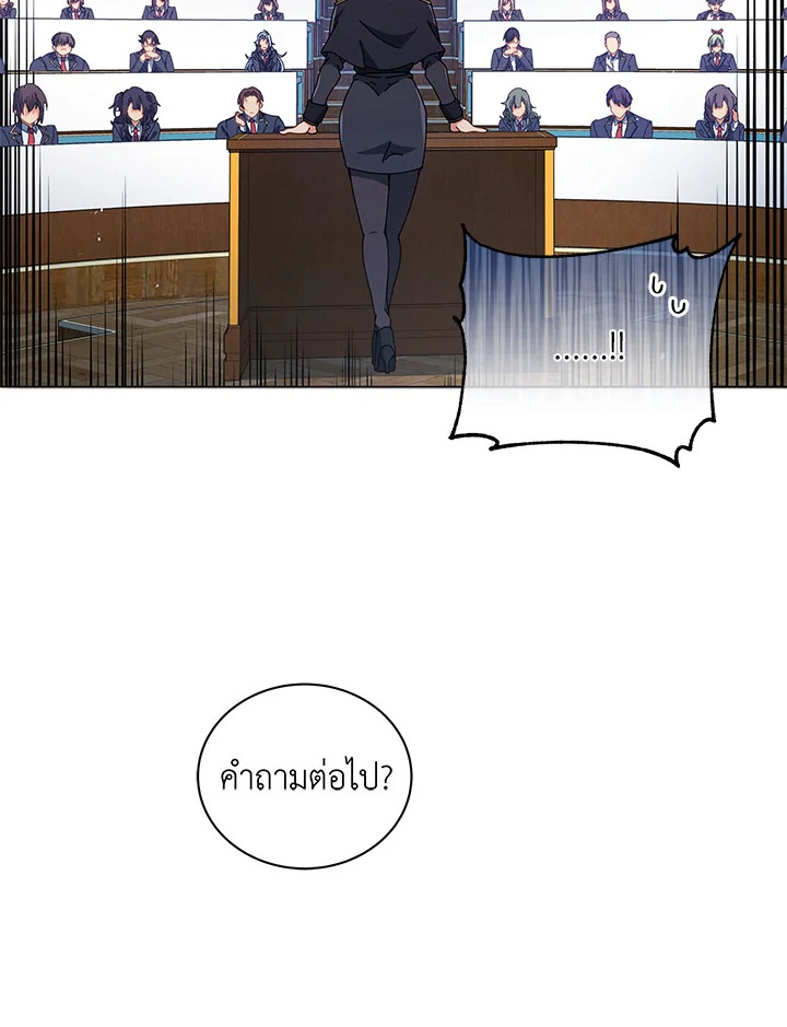 Necromancer Academy’s Genius Summoner ตอนที่ 28 page 28