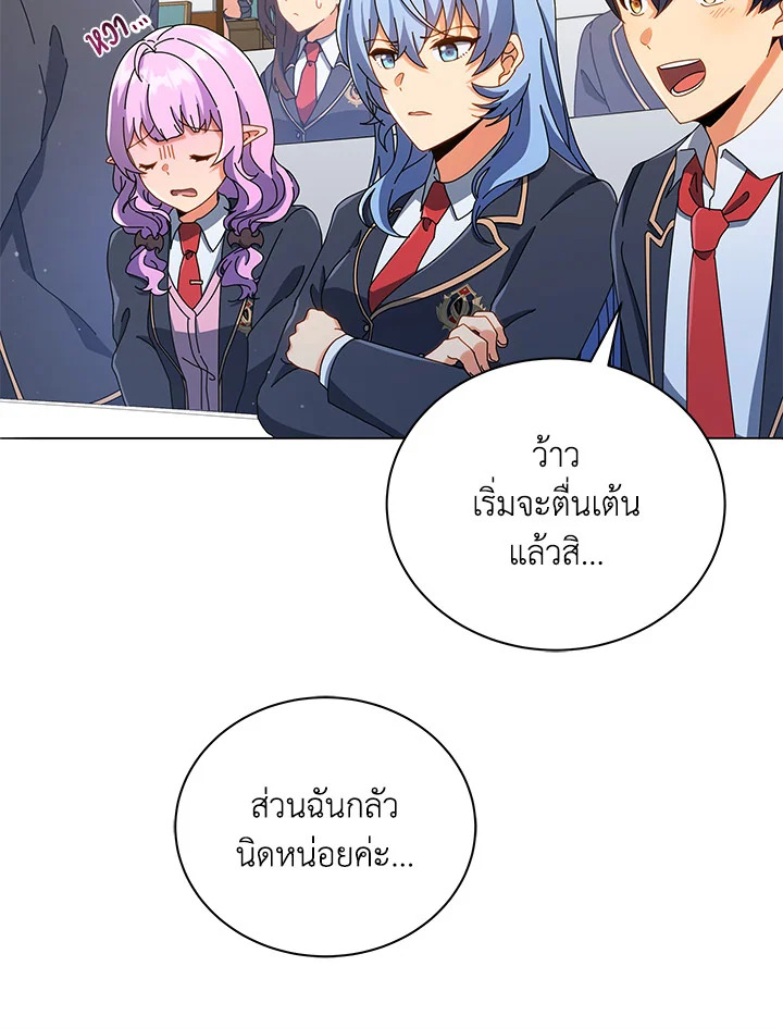 Necromancer Academy’s Genius Summoner ตอนที่ 28 page 35