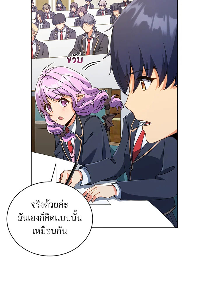 Necromancer Academy’s Genius Summoner ตอนที่ 28 page 38