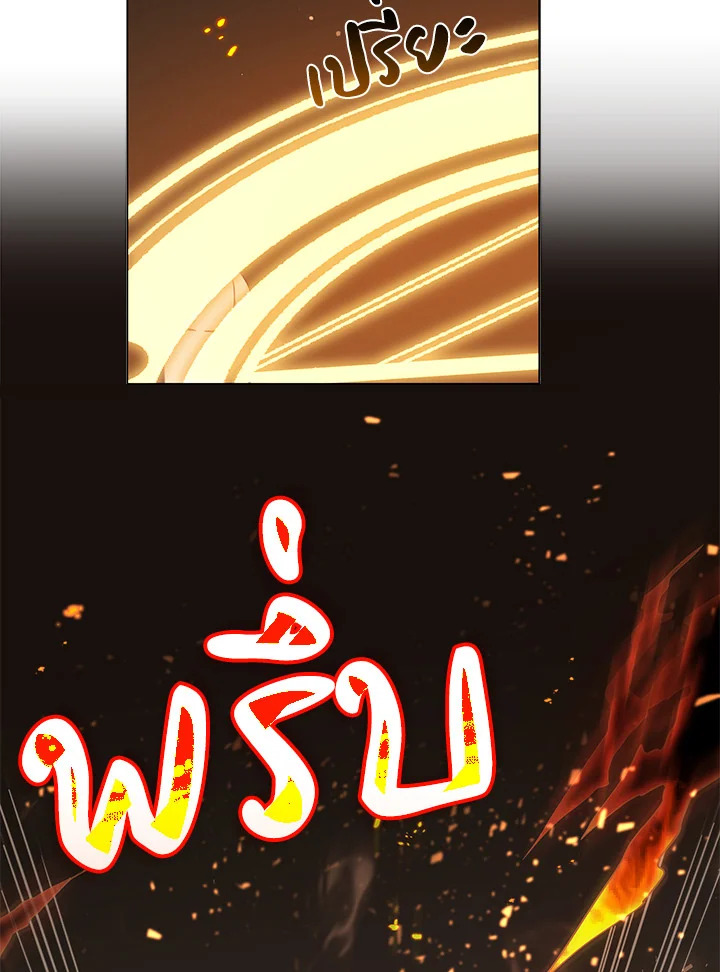 Necromancer Academy’s Genius Summoner ตอนที่ 28 page 55